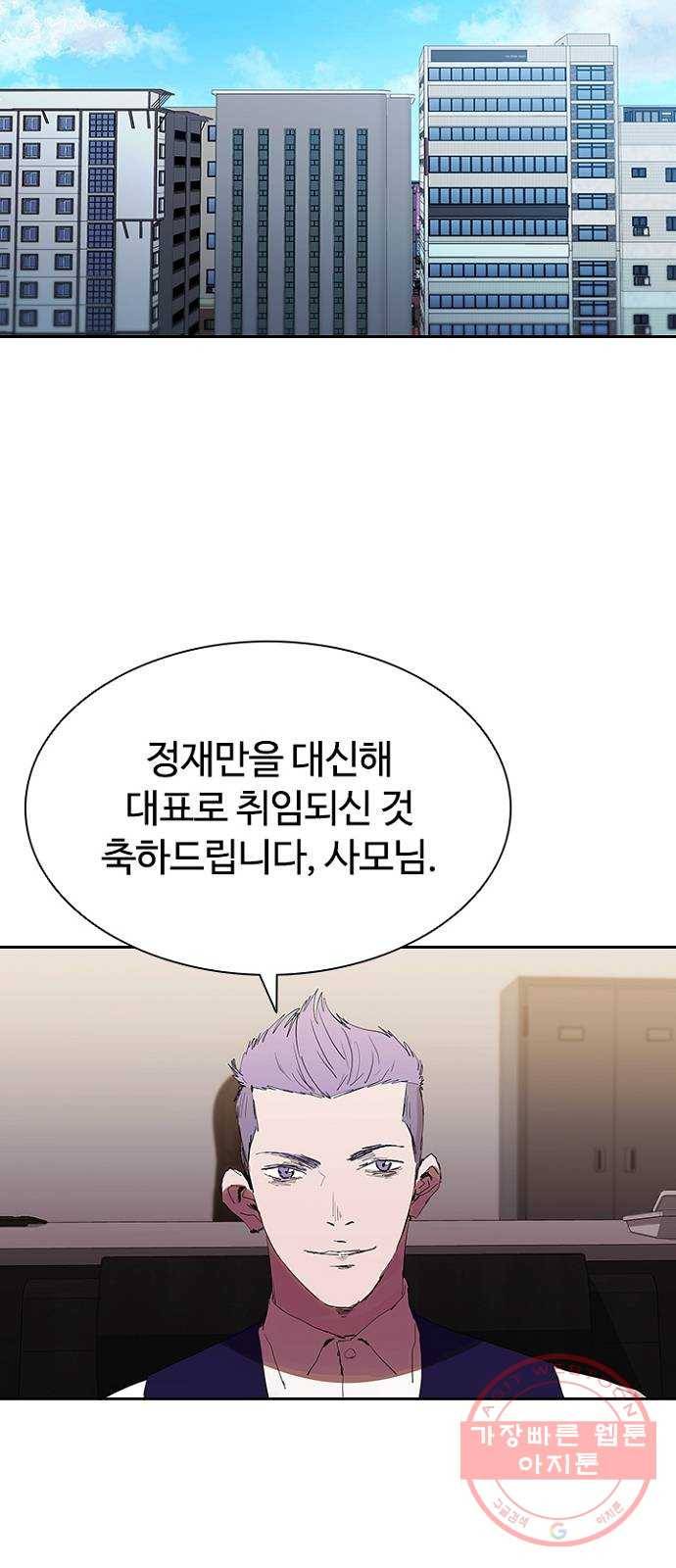 킬러방 : 퍼스트 킬 26화 : 새로운 시작 6
