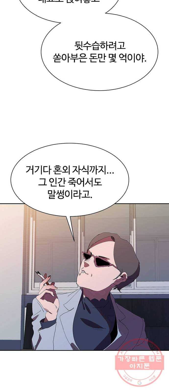 킬러방 : 퍼스트 킬 26화 : 새로운 시작 9