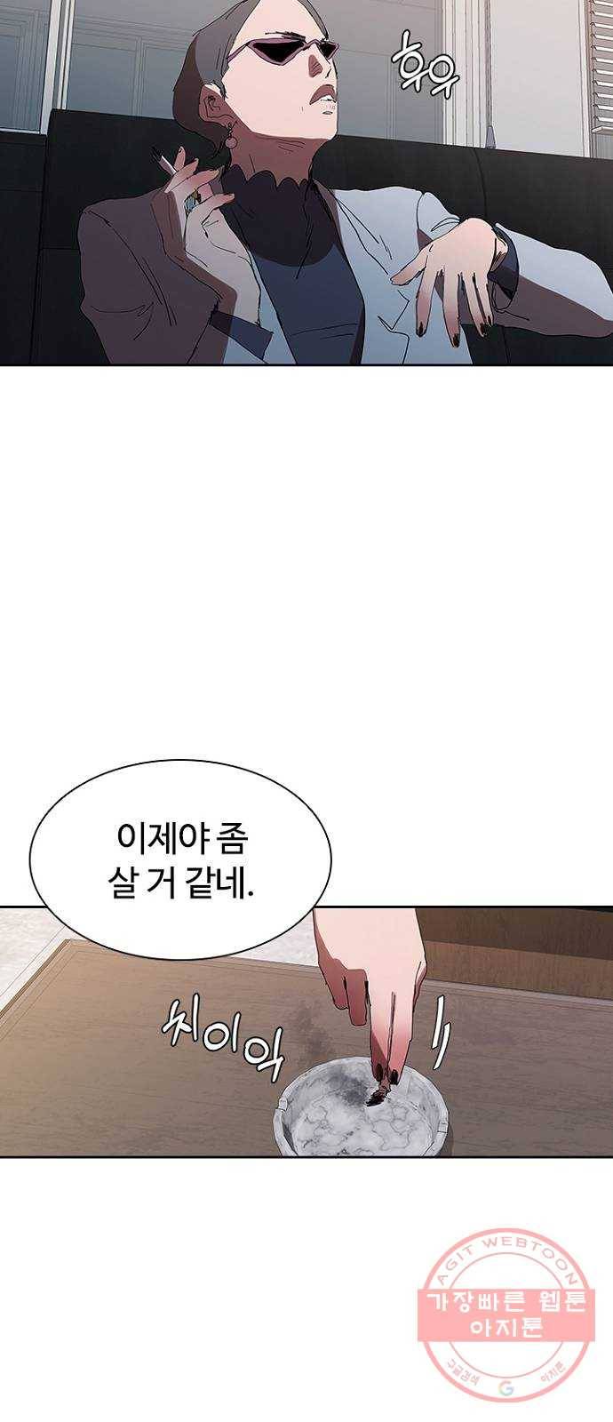 킬러방 : 퍼스트 킬 26화 : 새로운 시작 11