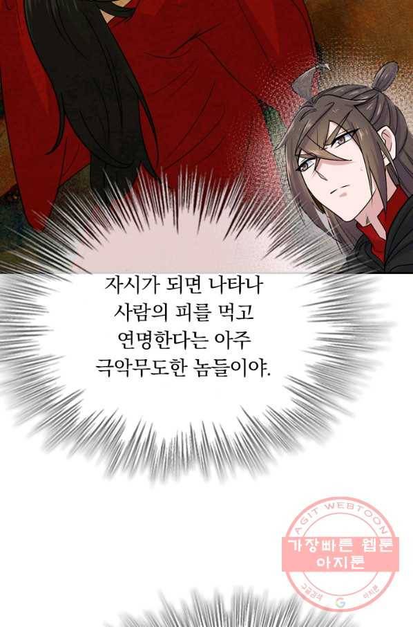 선무제존 152화 5