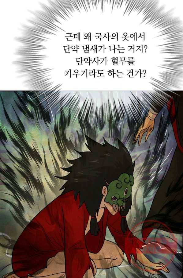 선무제존 152화 6