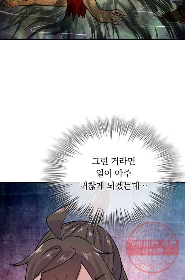 선무제존 152화 7