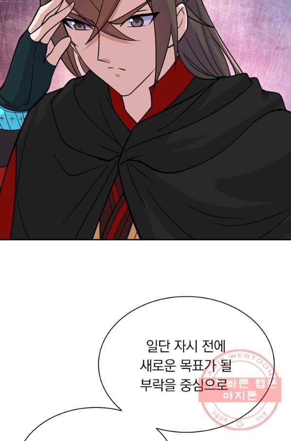 선무제존 152화 8