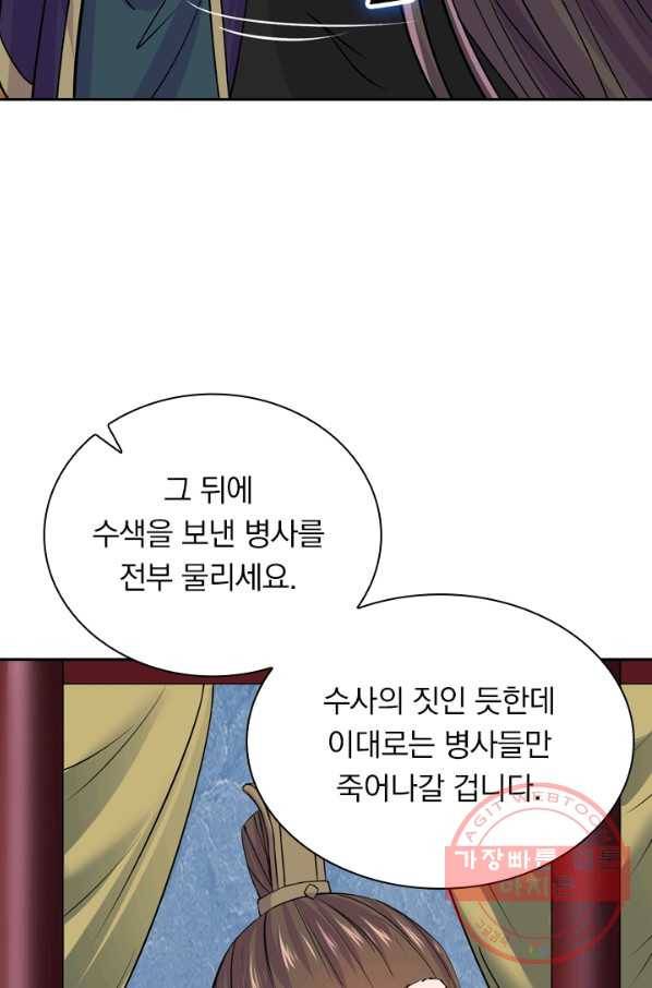 선무제존 152화 10