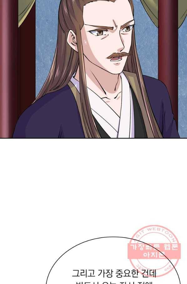 선무제존 152화 11