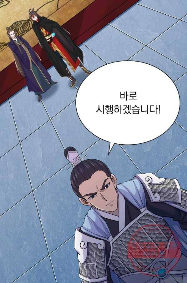 선무제존 152화 14