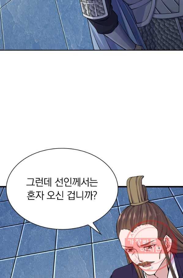 선무제존 152화 15