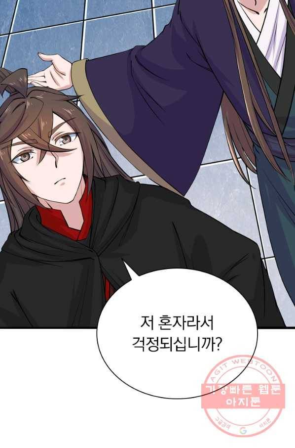 선무제존 152화 16