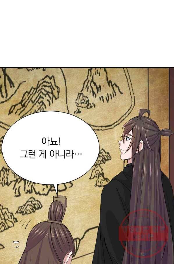 선무제존 152화 17