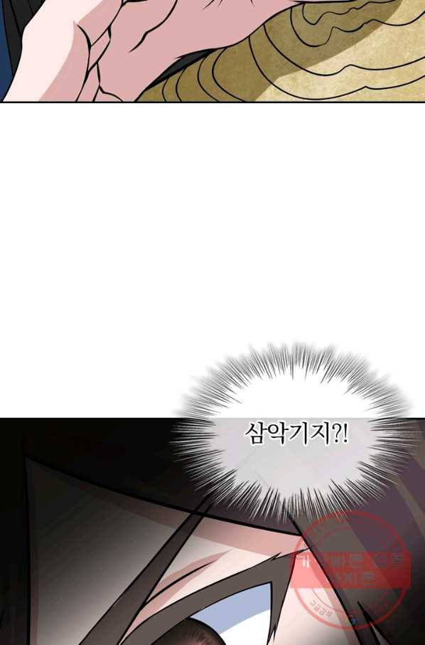선무제존 152화 20
