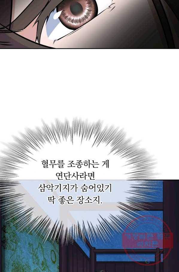 선무제존 152화 21