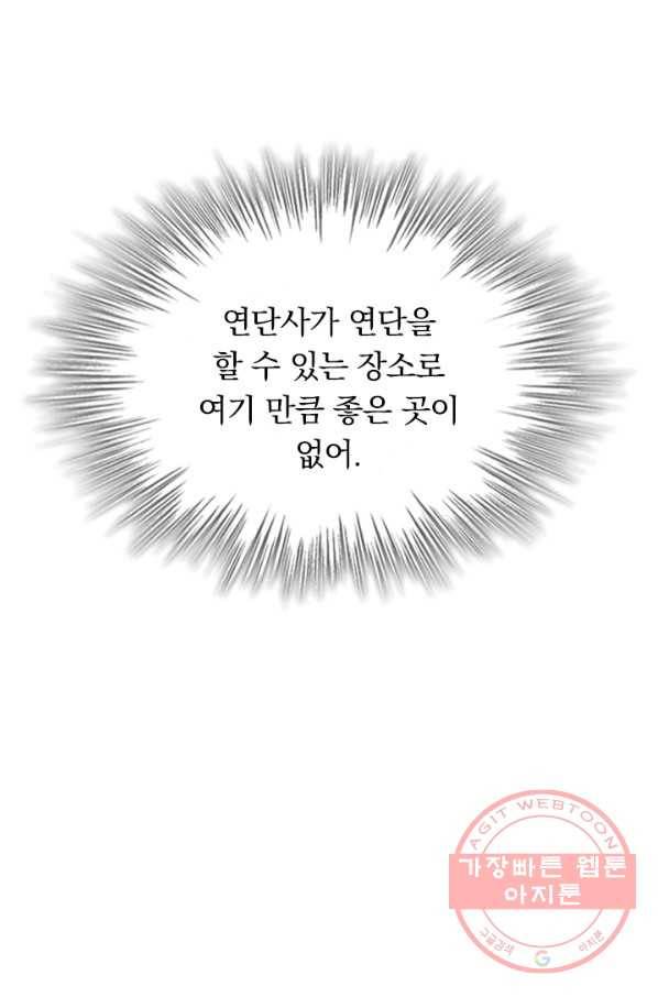 선무제존 152화 24