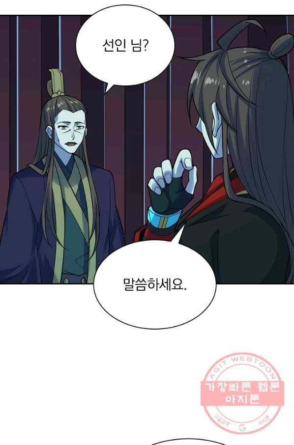 선무제존 152화 25