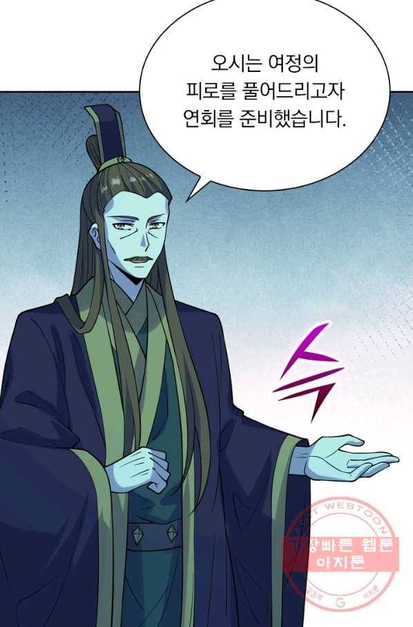선무제존 152화 26