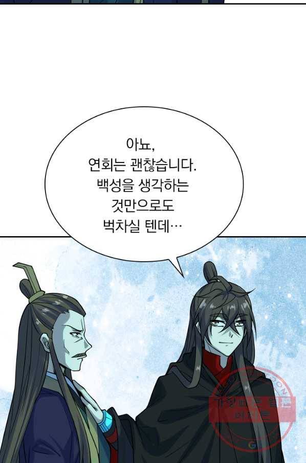 선무제존 152화 27