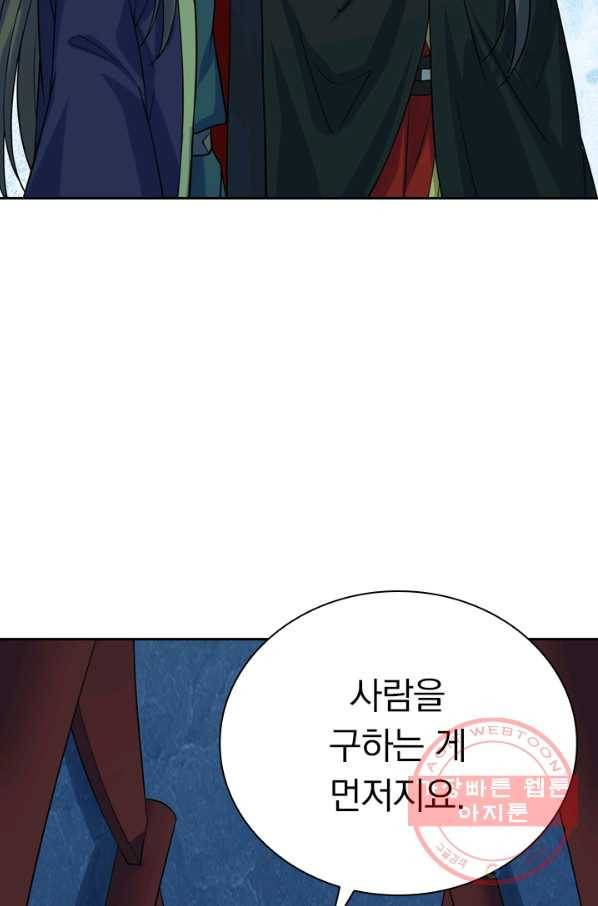 선무제존 152화 28