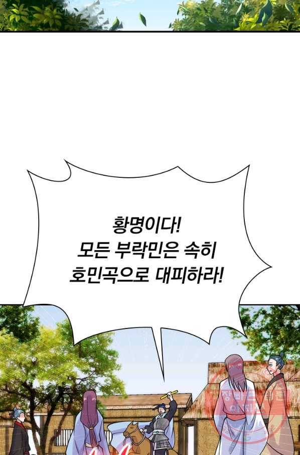 선무제존 152화 31
