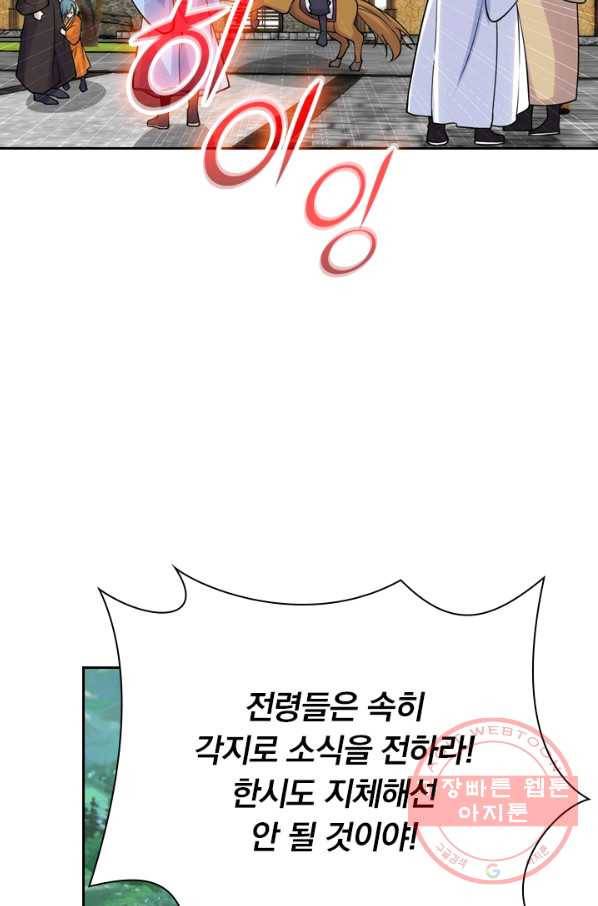 선무제존 152화 32