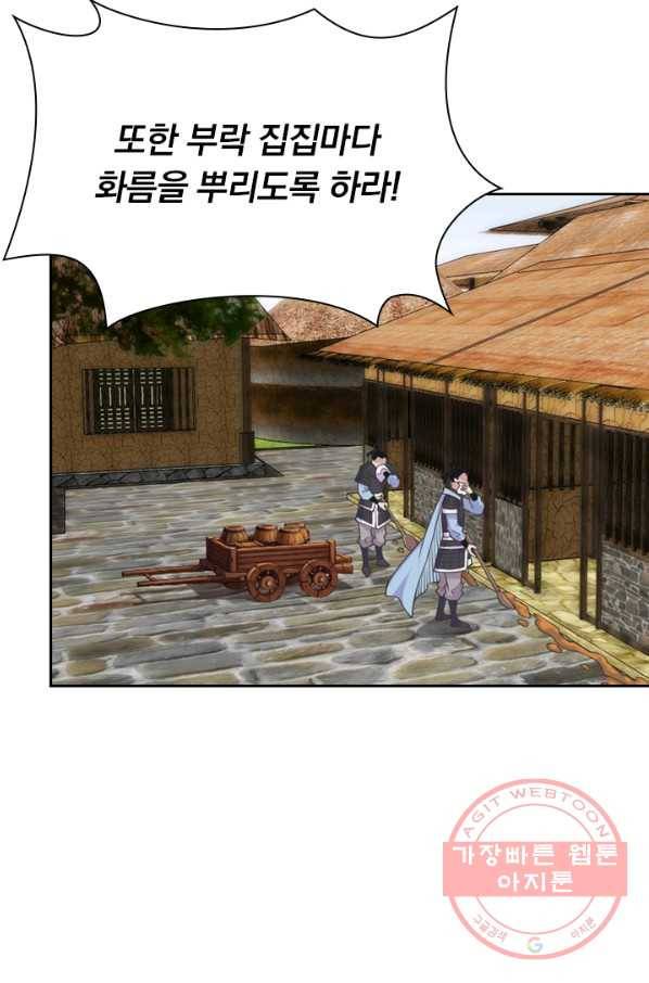 선무제존 152화 34