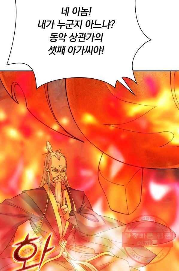 선무제존 152화 37