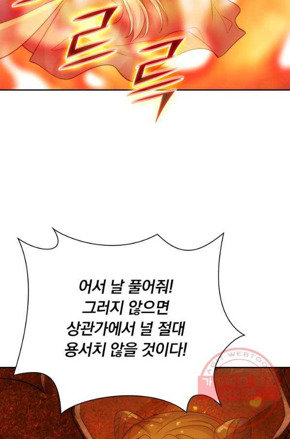선무제존 152화 38
