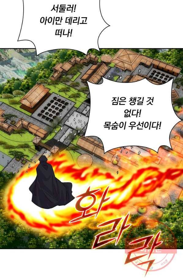 선무제존 152화 44