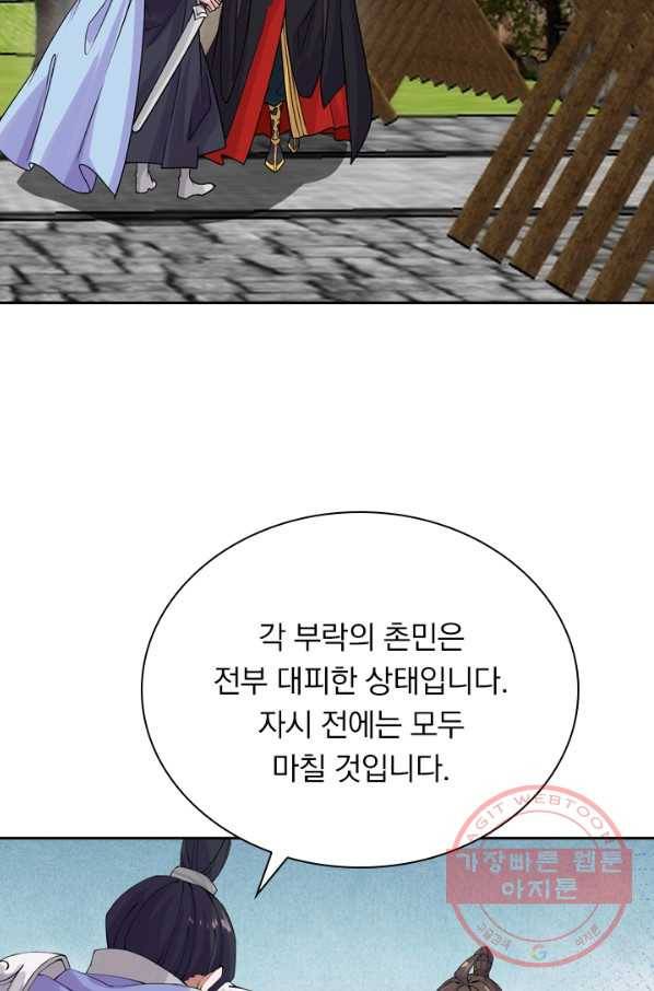 선무제존 152화 46