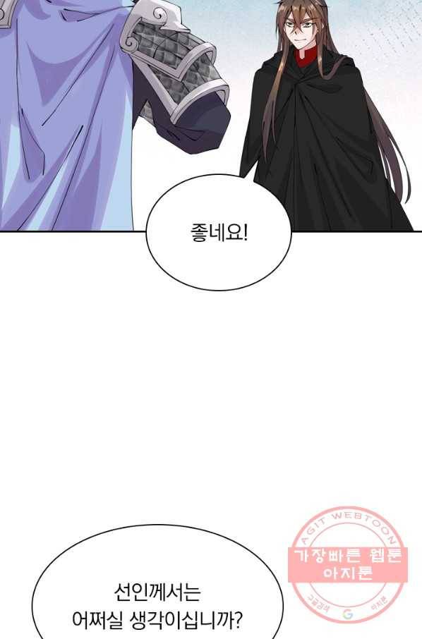 선무제존 152화 47