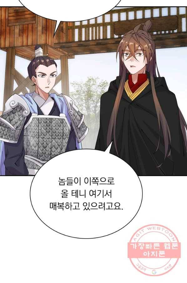 선무제존 152화 48