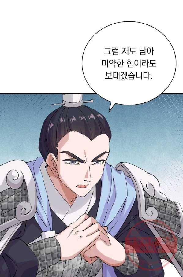 선무제존 152화 49