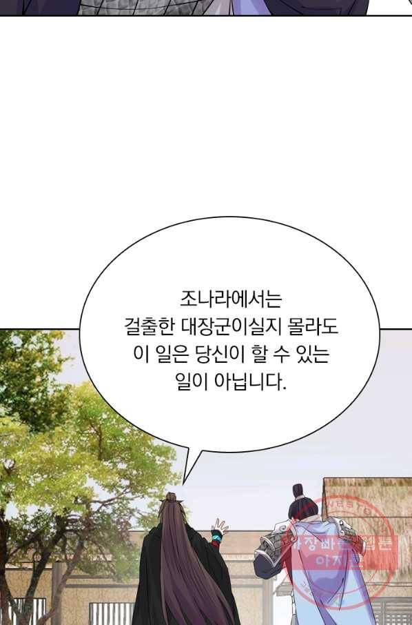 선무제존 152화 50