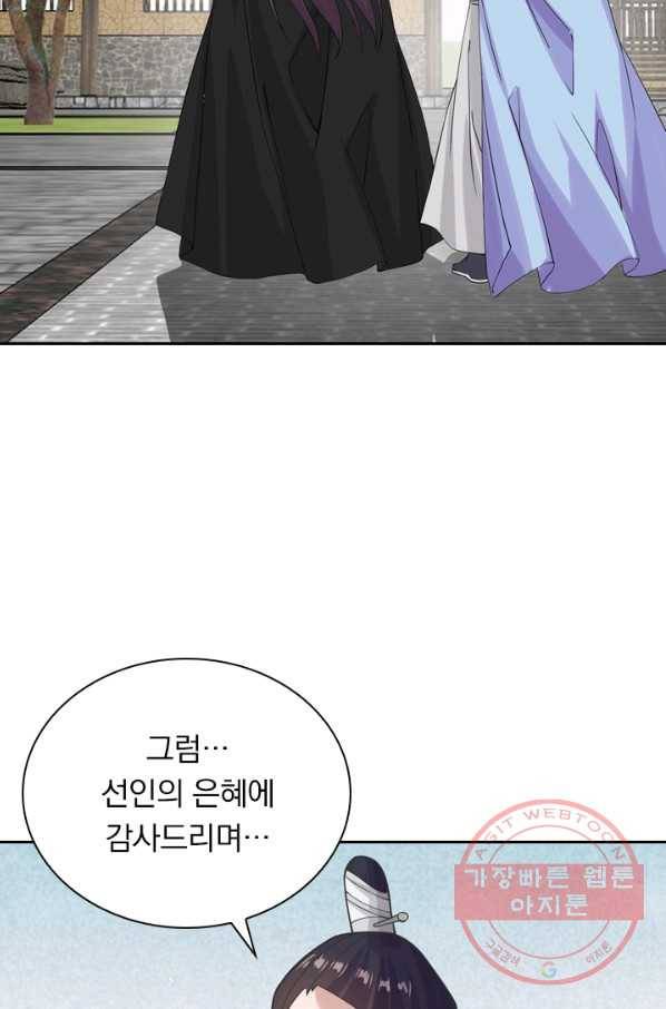 선무제존 152화 51