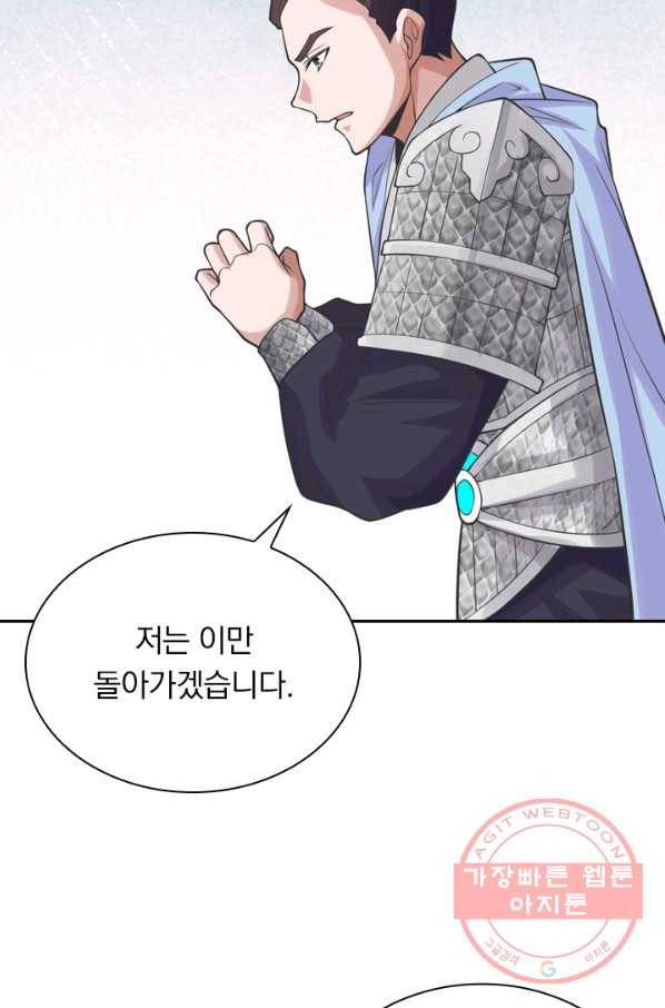 선무제존 152화 52