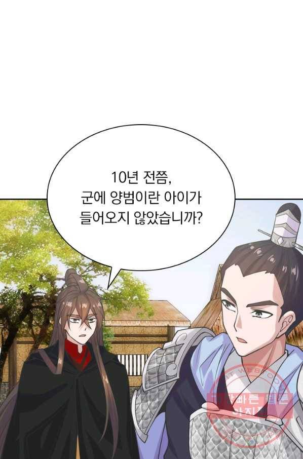 선무제존 152화 54