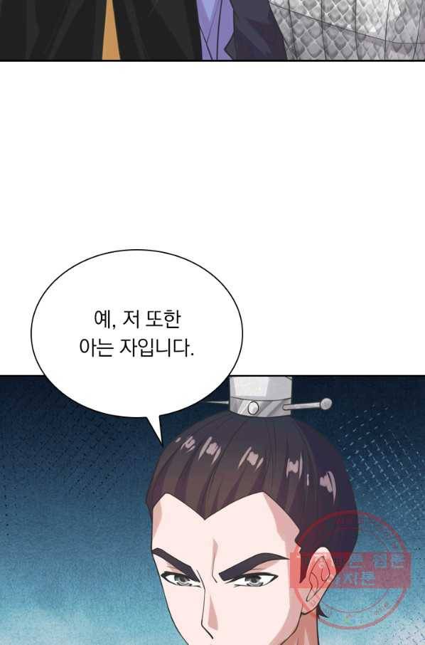 선무제존 152화 55