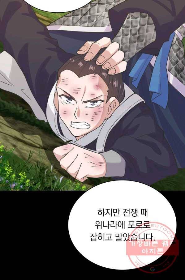 선무제존 152화 59