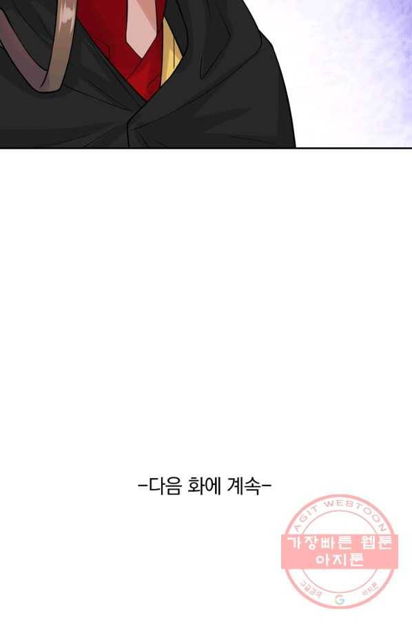 선무제존 152화 66