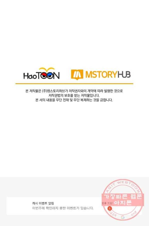 선무제존 152화 67