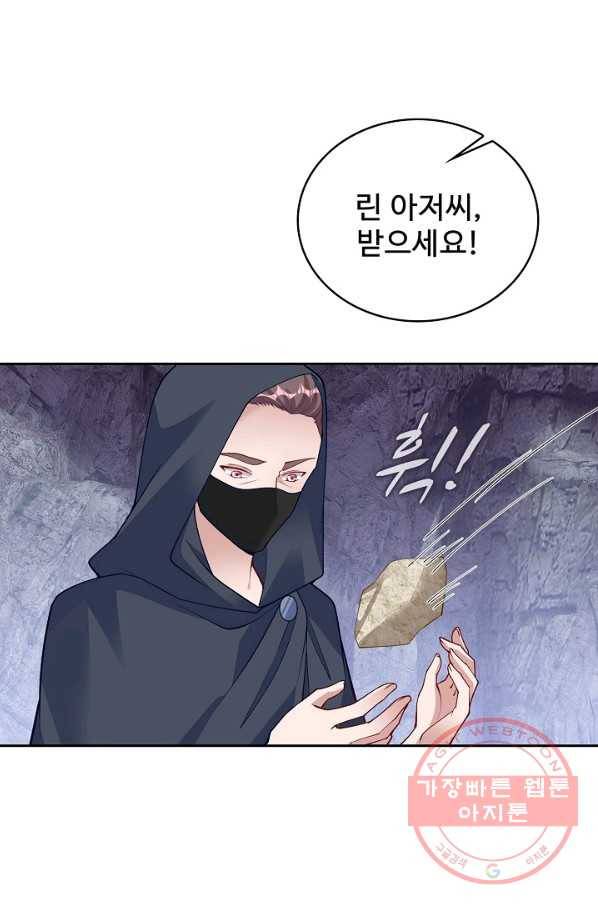황녀의 생존법칙 197화 9
