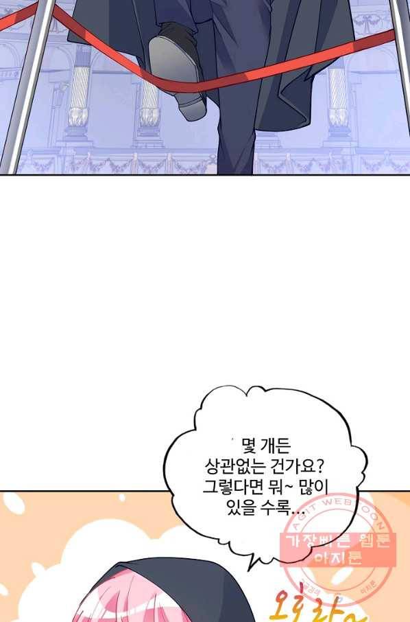 황녀의 생존법칙 197화 11