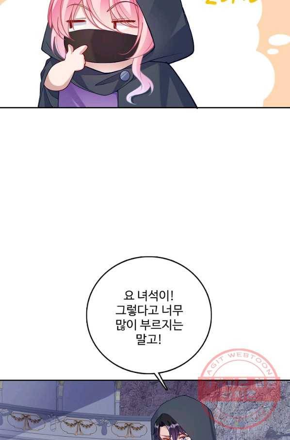 황녀의 생존법칙 197화 12