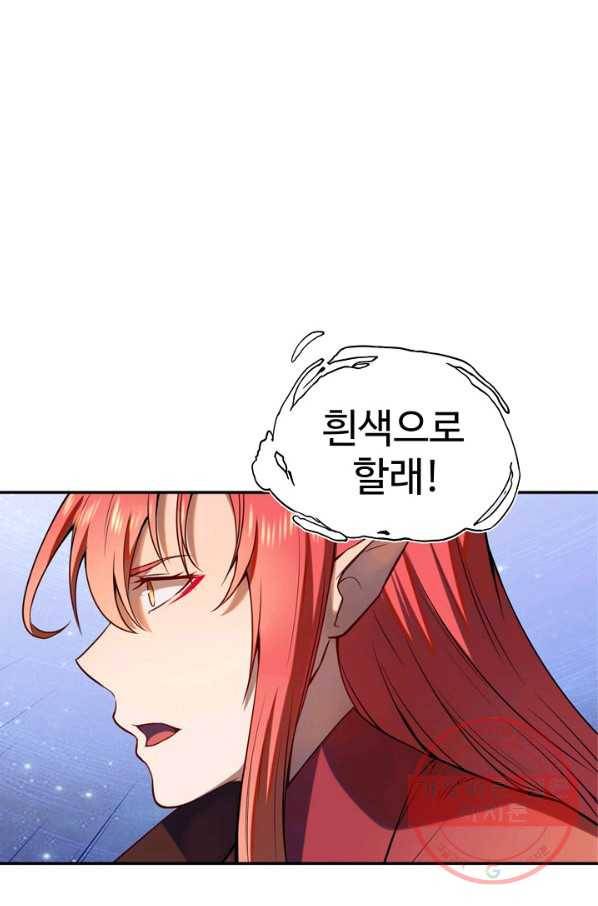 백련성신 557화 1