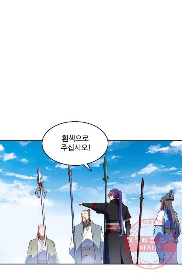 백련성신 557화 2