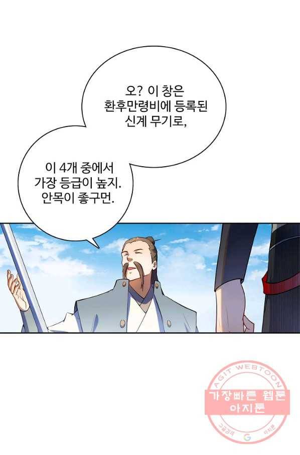 백련성신 557화 3