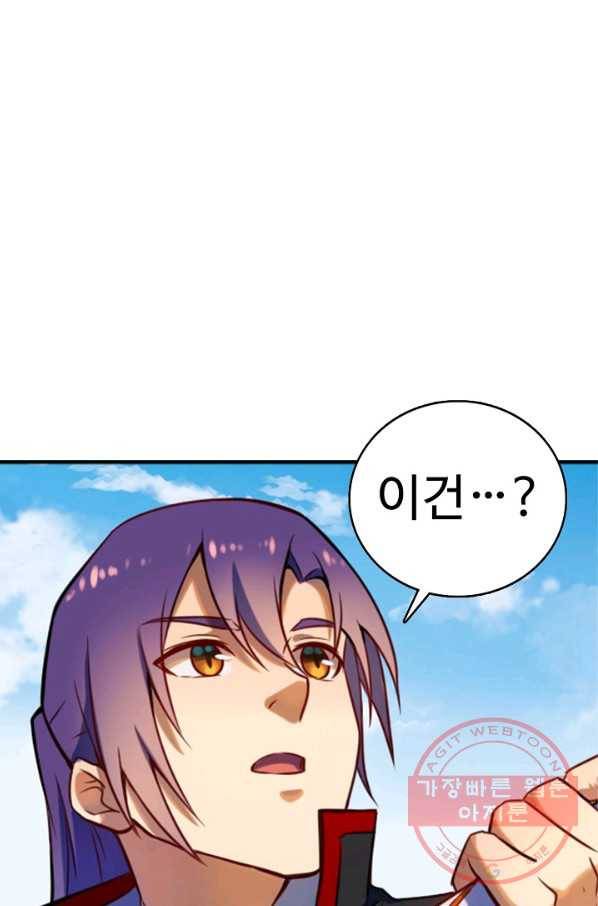 백련성신 557화 5