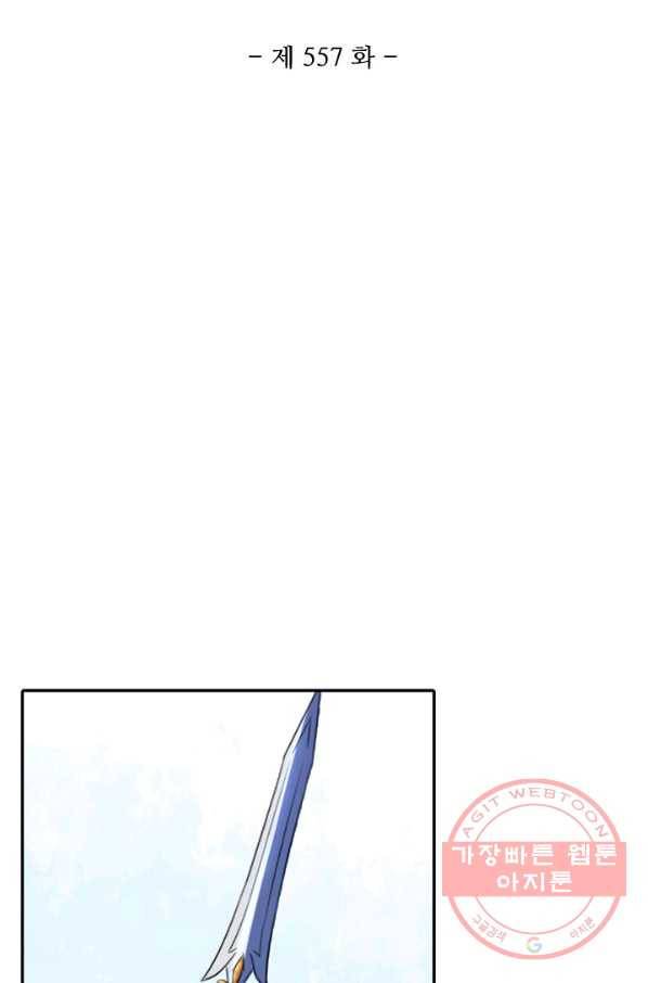 백련성신 557화 8
