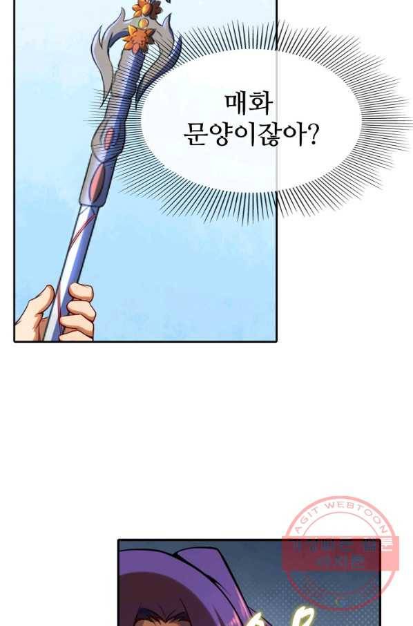 백련성신 557화 9