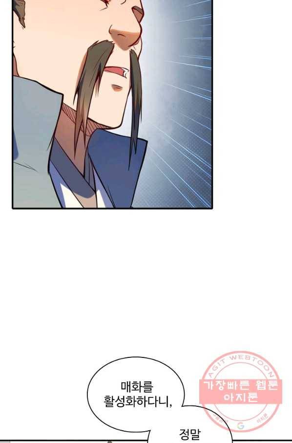 백련성신 557화 14