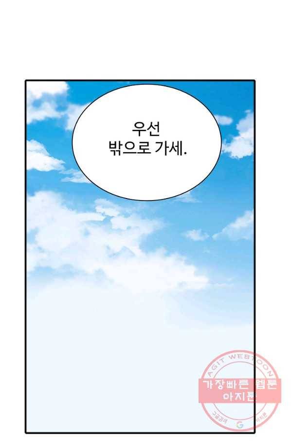 백련성신 557화 18