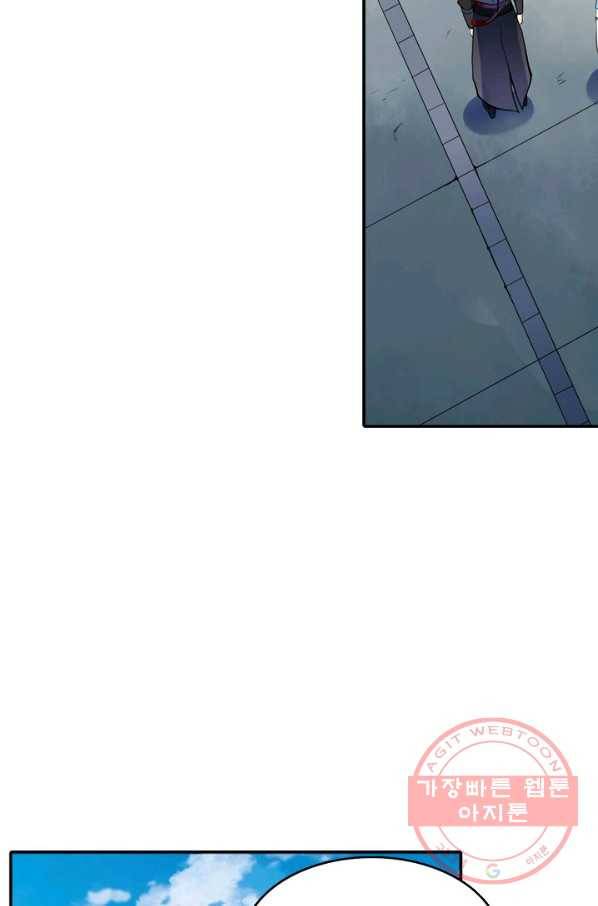 백련성신 557화 22